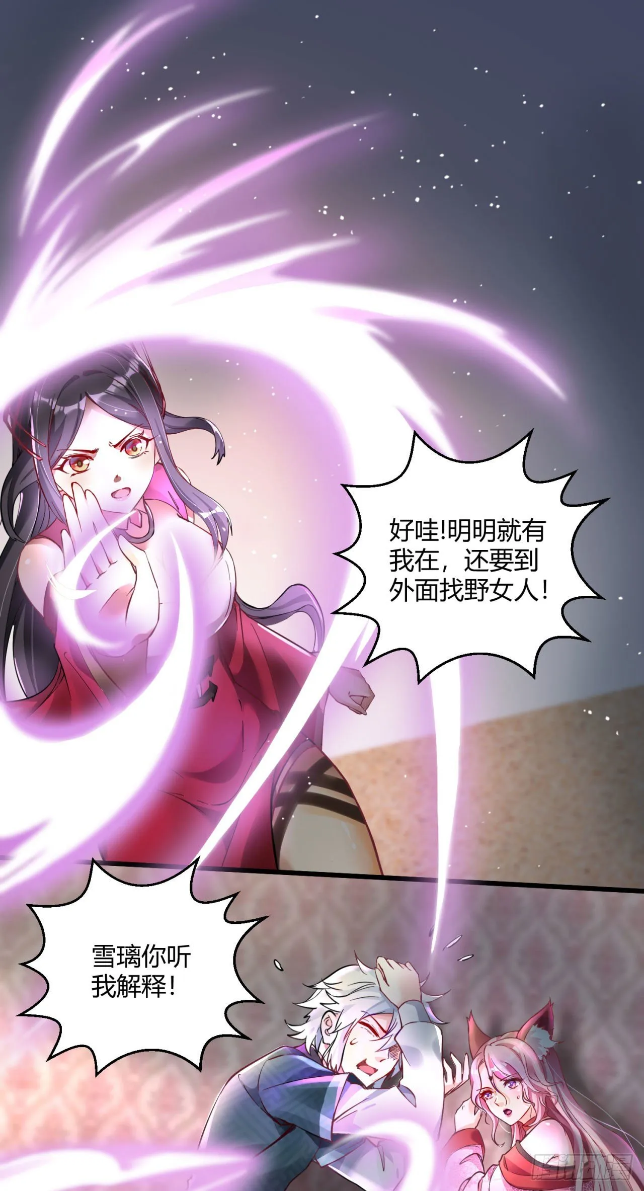 病娇徒弟漫画,第八话 大闹青楼2图