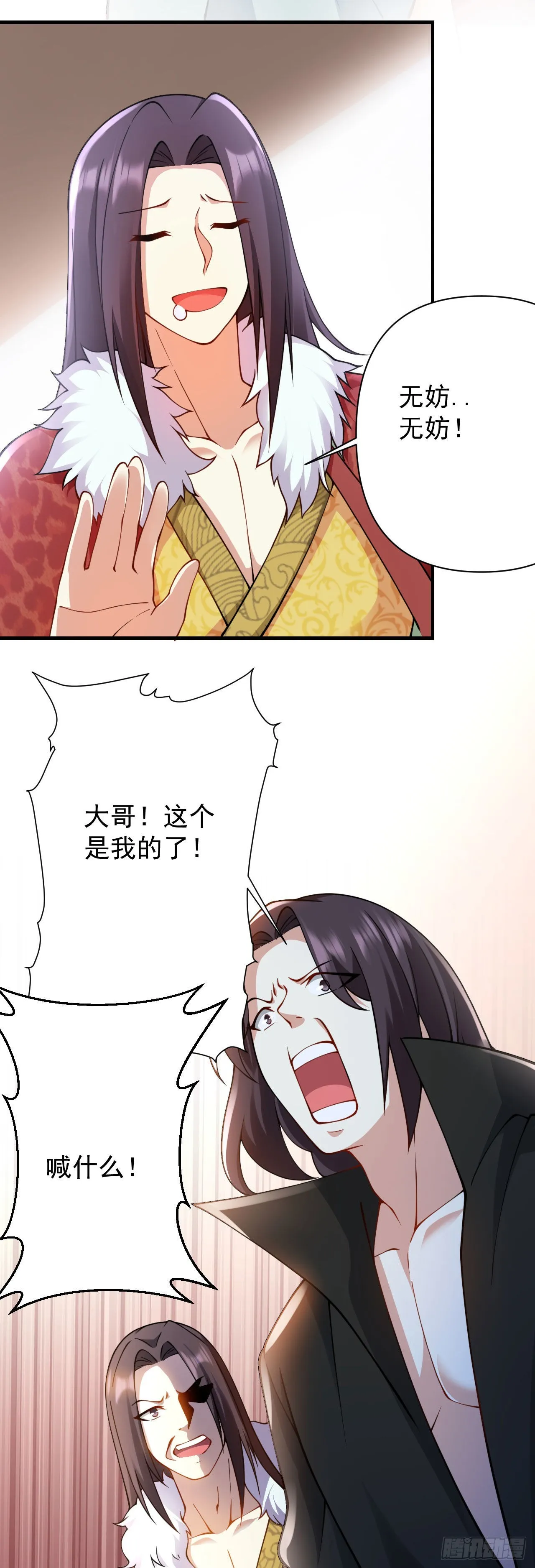病娇徒弟们都想独占我双男主漫画,第十八话 不共戴天4图