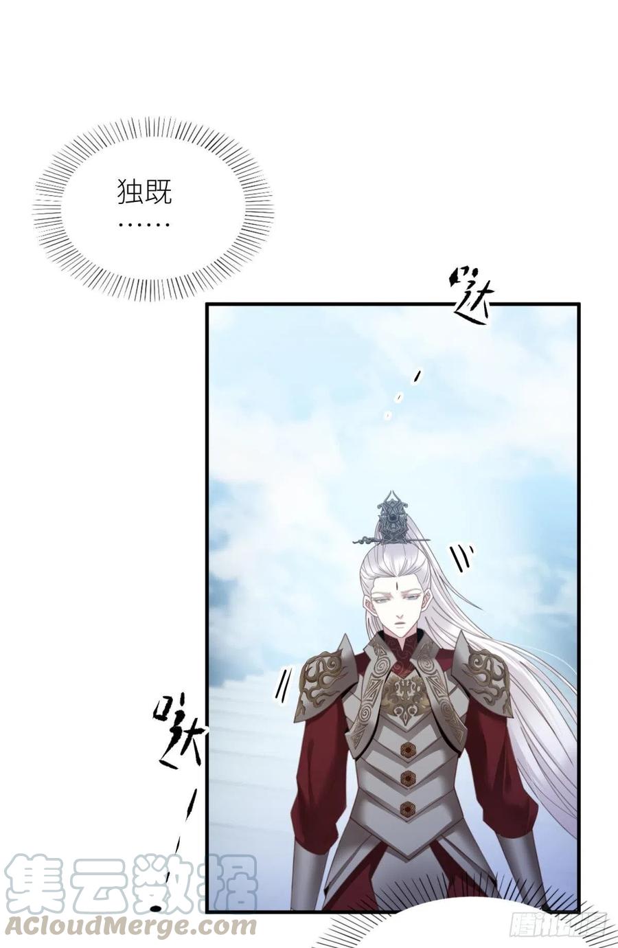 天堂副本看我攻略男神笔趣阁漫画,第十三话 抢婚4图