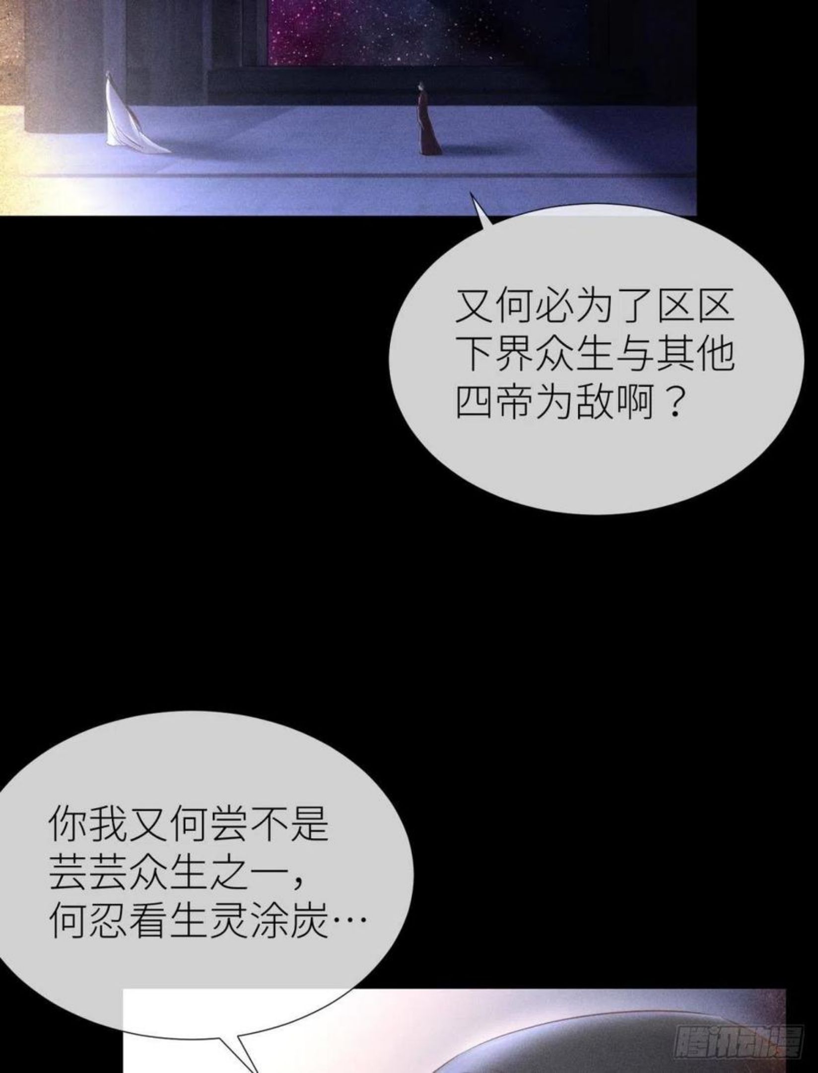 天堂副本攻略男神漫画,夺取金丹5图