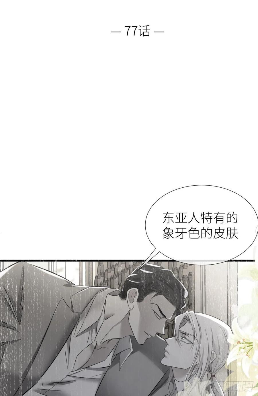 天堂副本攻略男神漫画,疗伤2图