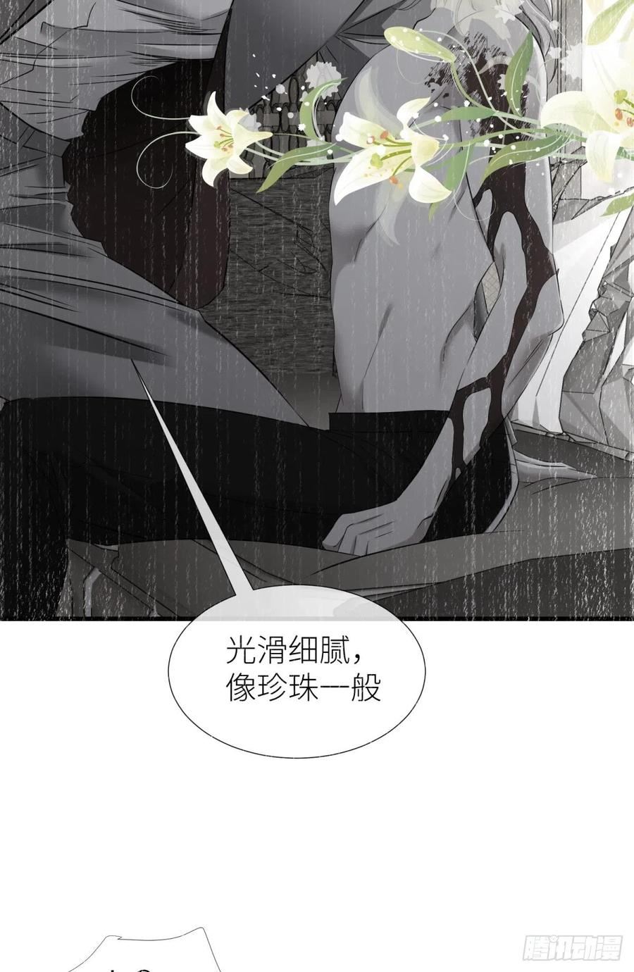 天堂副本攻略男神漫画,疗伤3图