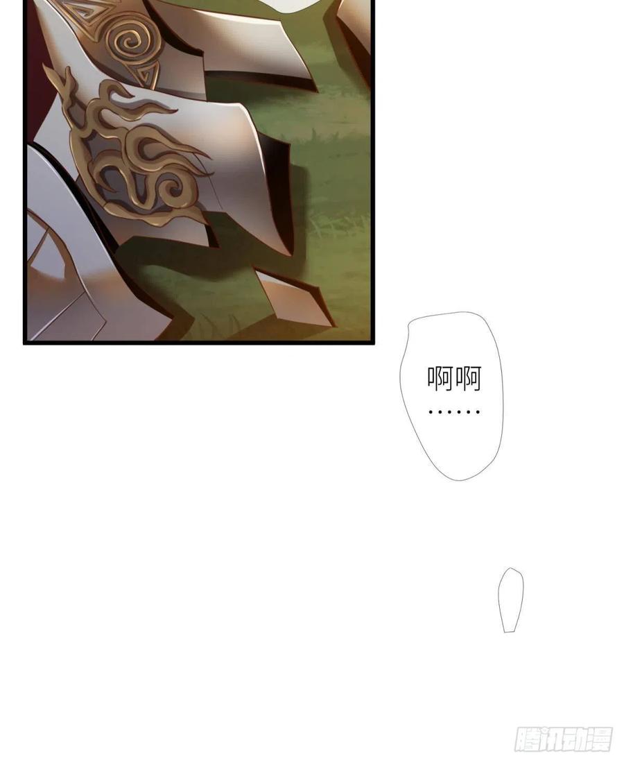 天堂副本攻略男神漫画,第十二话 我的魔障3图