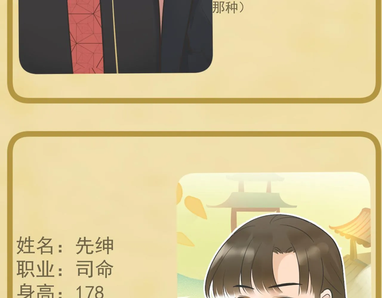 月老的名字叫什么漫画,人物介绍25图