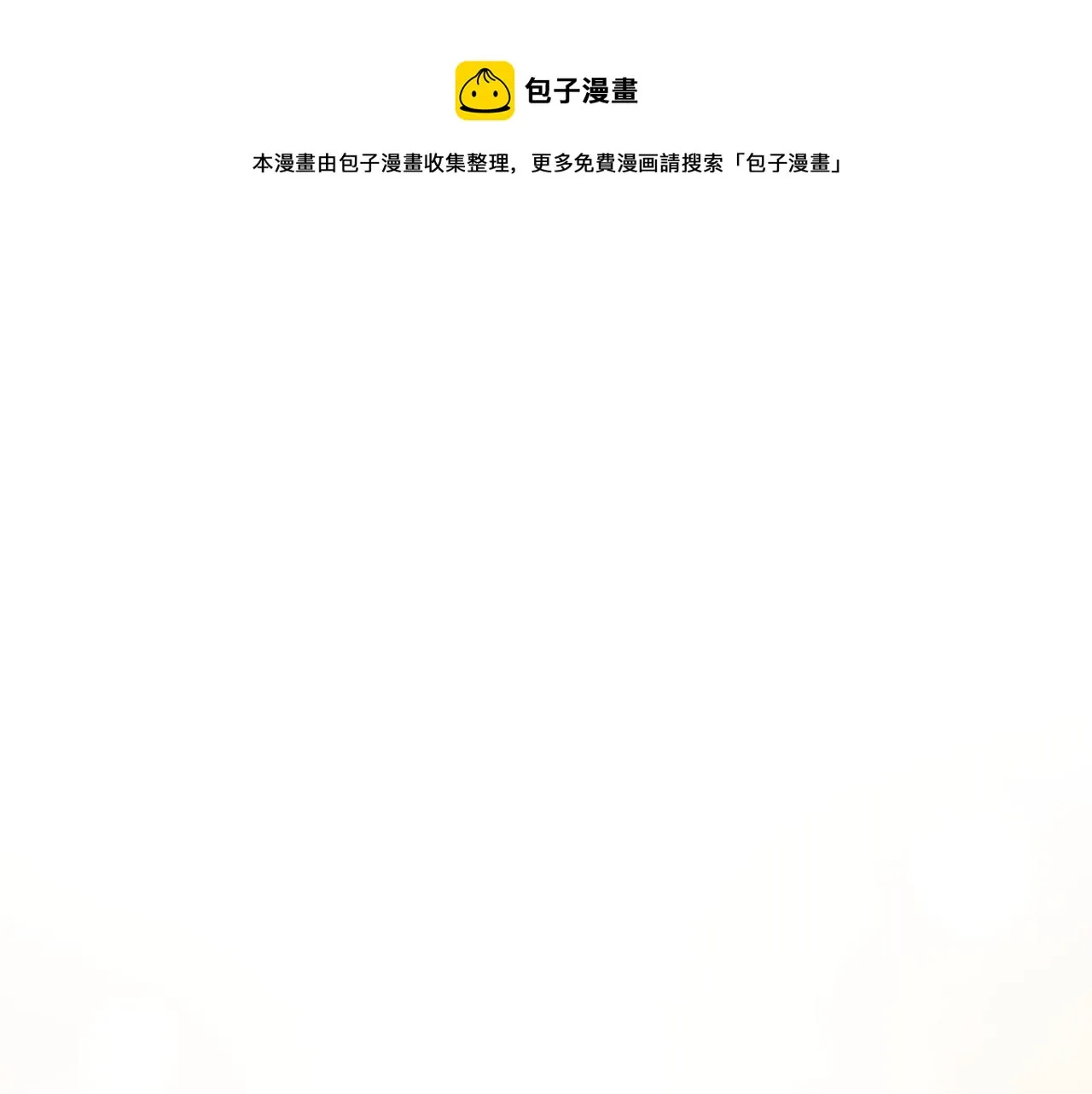 月老的红绳系在哪里漫画,是谁告状？1图