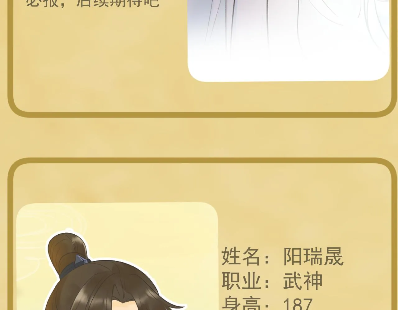 月老的名字叫什么漫画,人物介绍23图