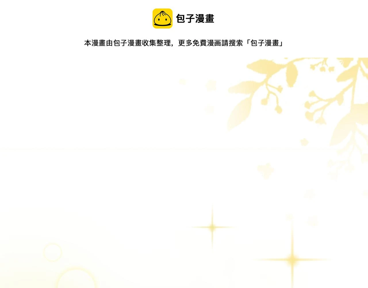 月老的故事传说漫画,小番外2图