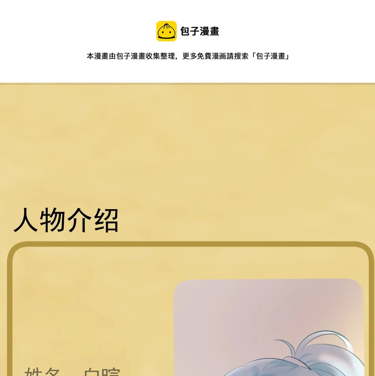 月老的名字叫什么漫画,人物介绍21图