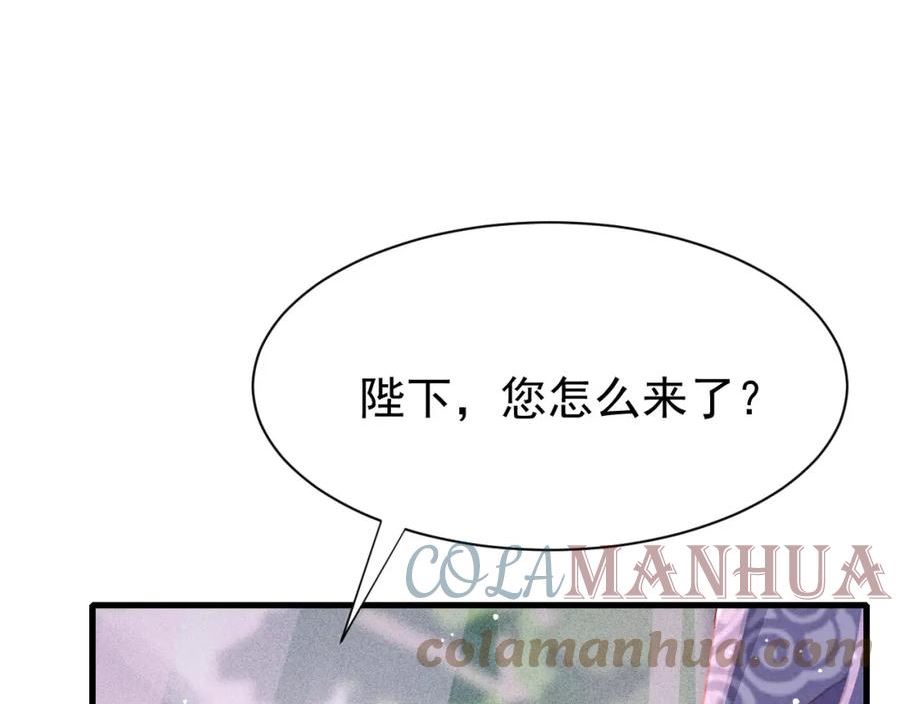 孤王在下漫画免费完整版漫画漫画,第69话 朝堂挑拨4图