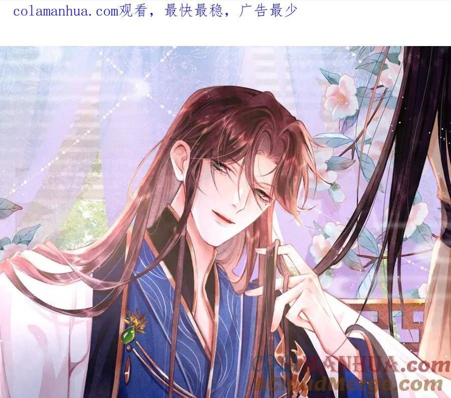 孤王在下小说原著漫画,第78话 合力解危1图