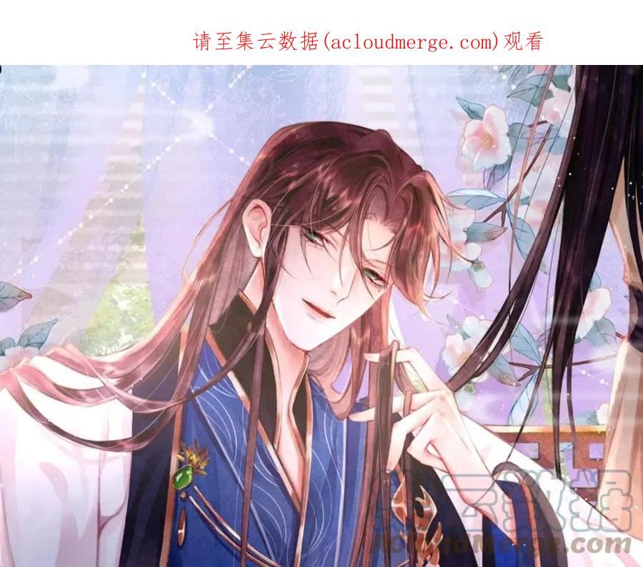 孤王在下原著小说叫什么漫画,第38话 抓个现行1图