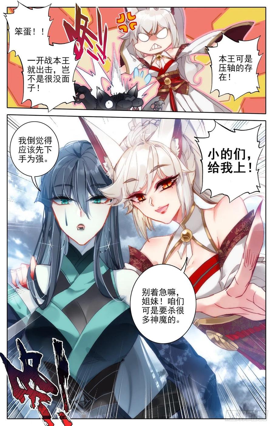 沧元图50漫画,钓到大鲨鱼3图