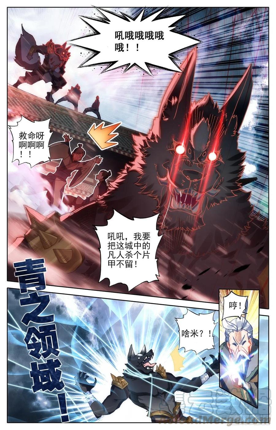 沧元图50漫画,钓到大鲨鱼4图