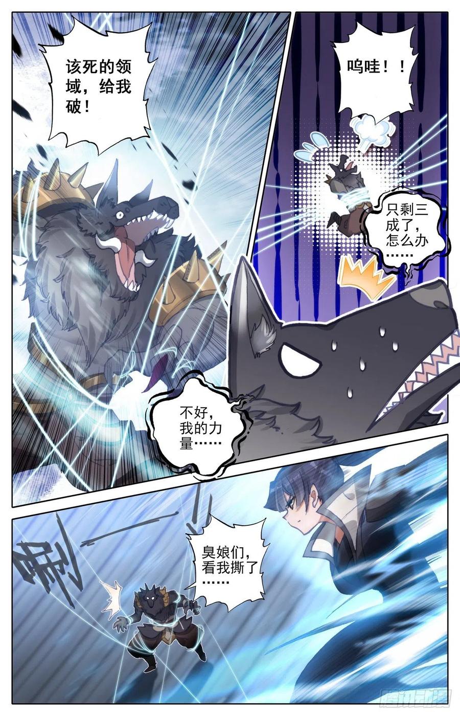 沧元图50漫画,钓到大鲨鱼5图