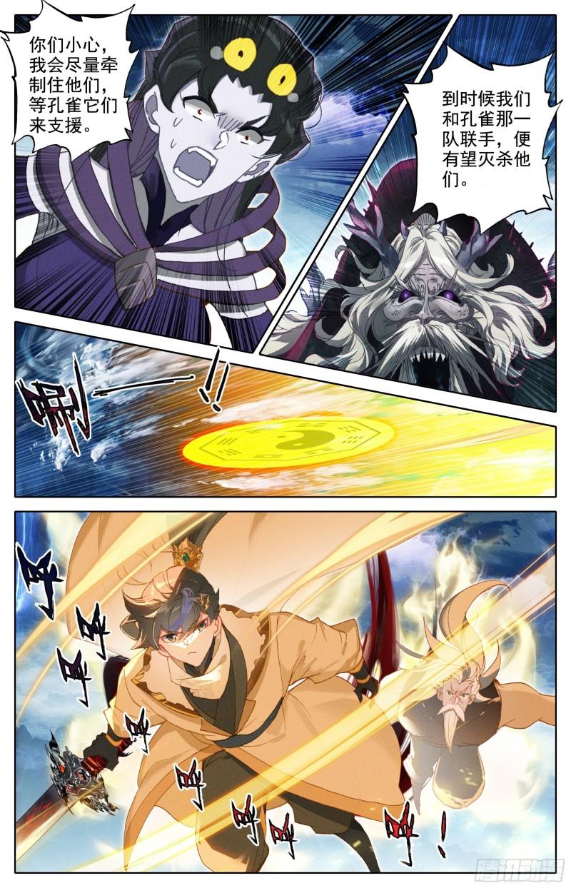 沧元图50漫画,君主降临2图