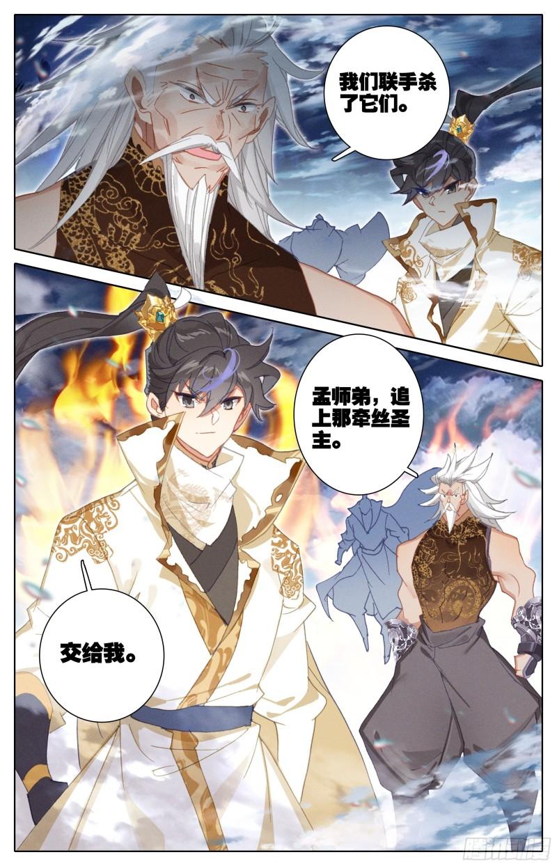 沧元图50漫画,君主降临4图
