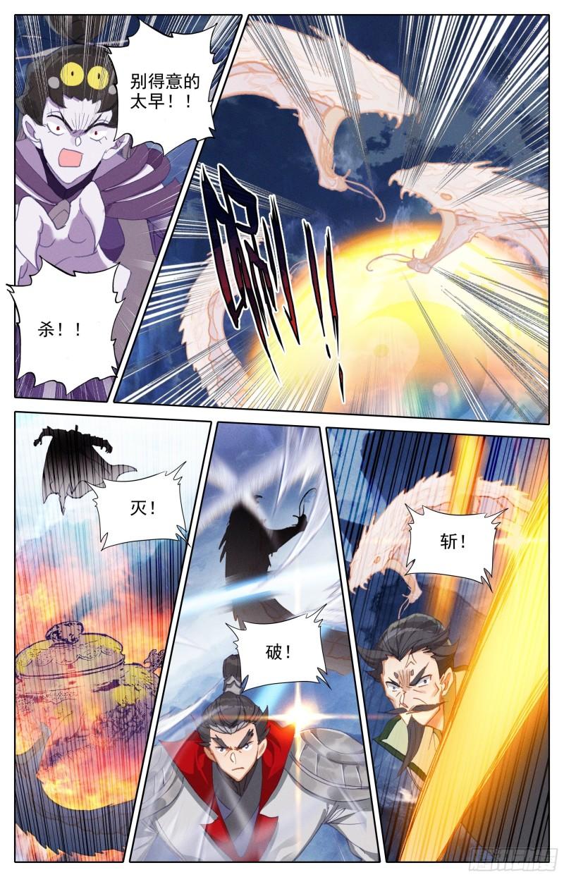 沧元图50漫画,君主降临5图