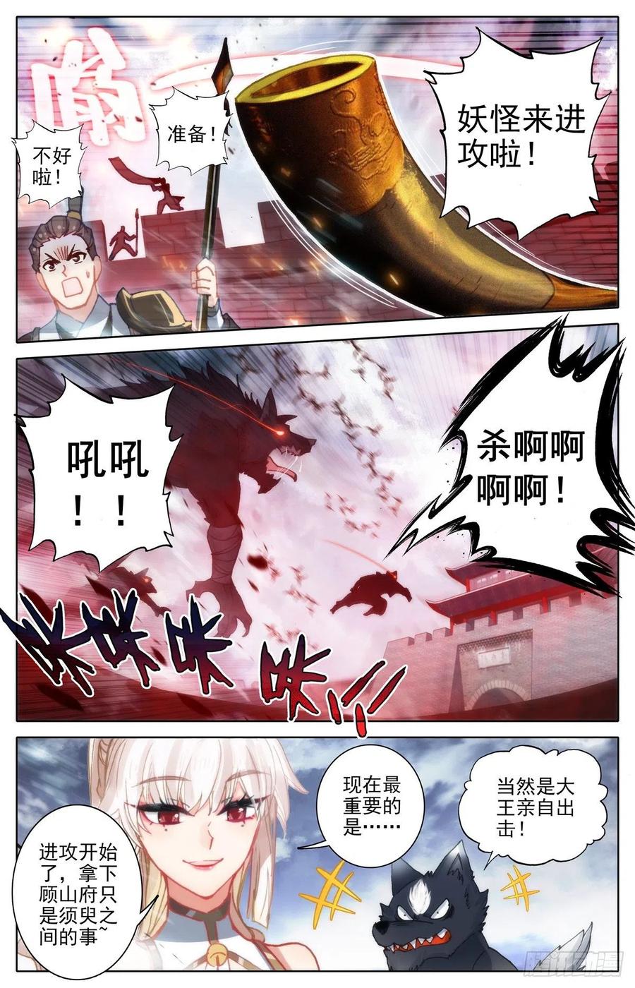 沧元图50漫画,钓到大鲨鱼2图