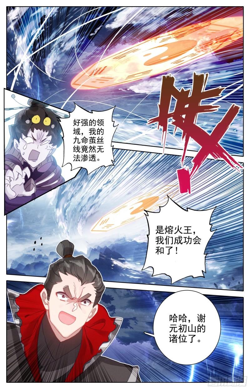 沧元图50漫画,君主降临3图