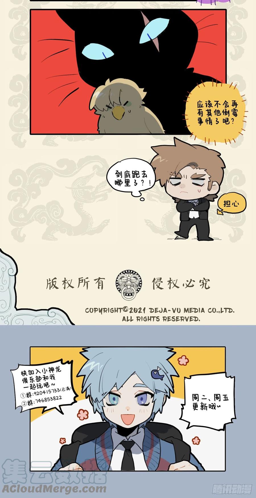 九子不成龙漫画书有几部漫画,金蝉脱壳虽有术 怎料身后现怪猫4图