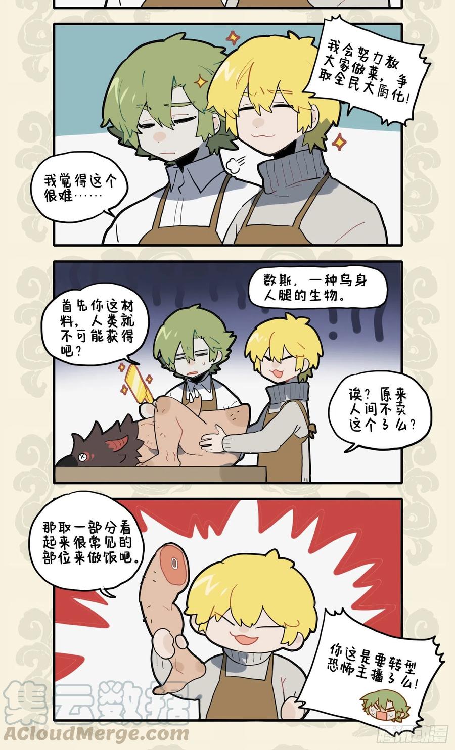 九子不成龙邱微羽漫画,灼灼胸中火 但为饮食谋2图