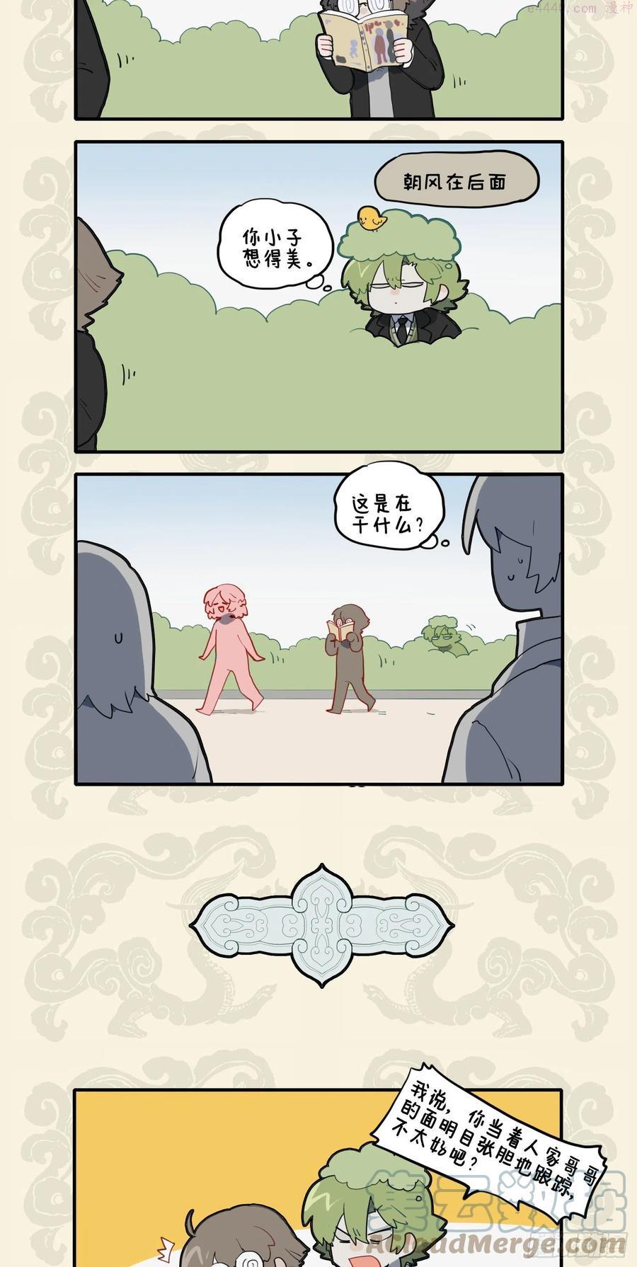 九子不成龙漫画有几本漫画,本意螳螂捕蝉 岂料相见恨晚2图