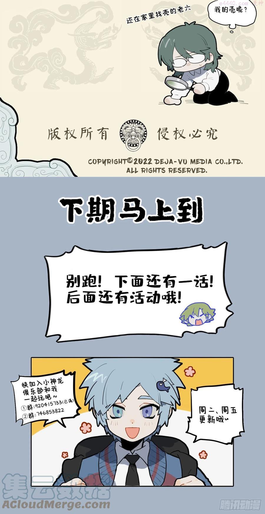 九子不成龙漫画实体书漫画,兵法十围五攻 临阵如何拒敌4图