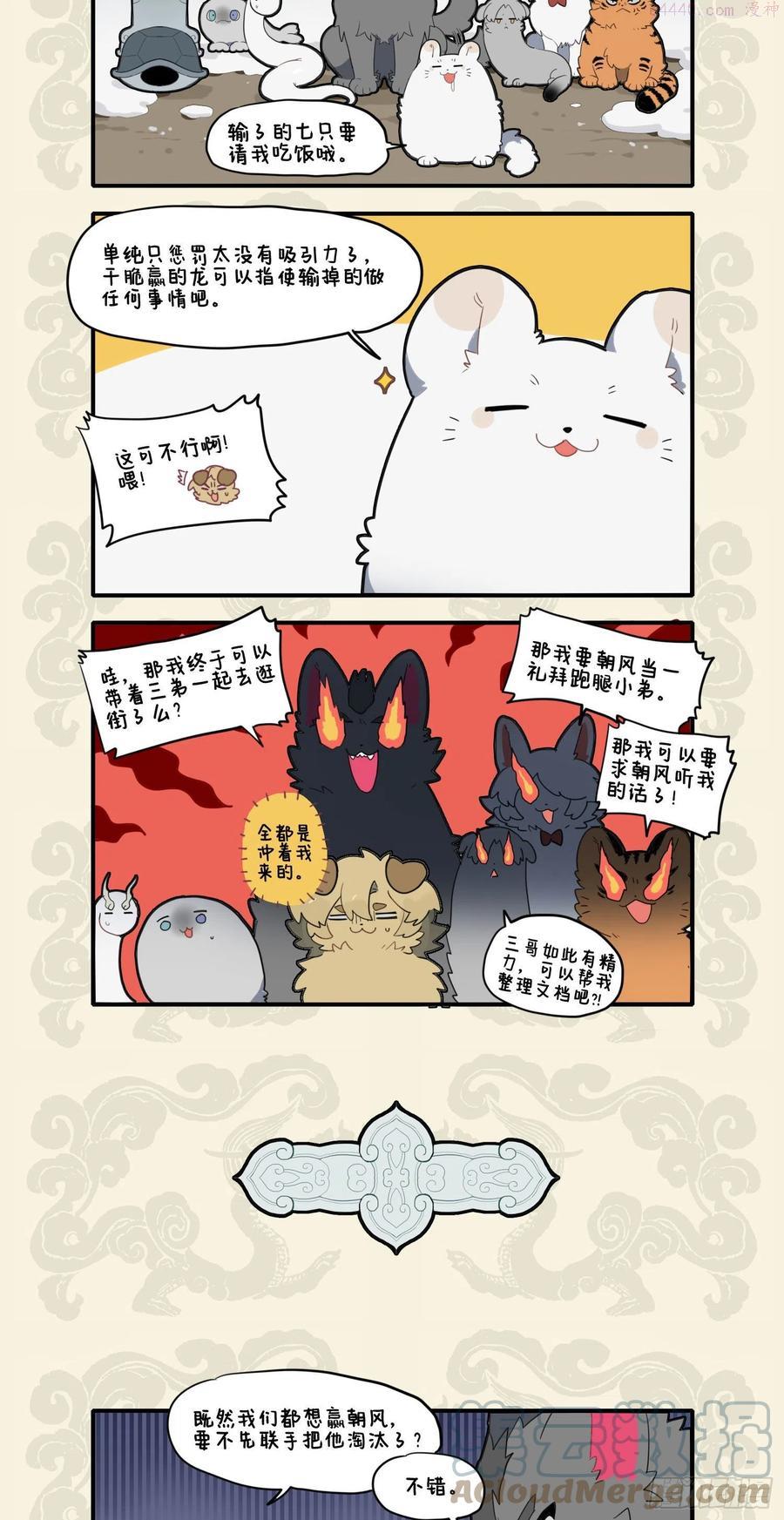九子不成龙漫画实体书漫画,兵法十围五攻 临阵如何拒敌2图