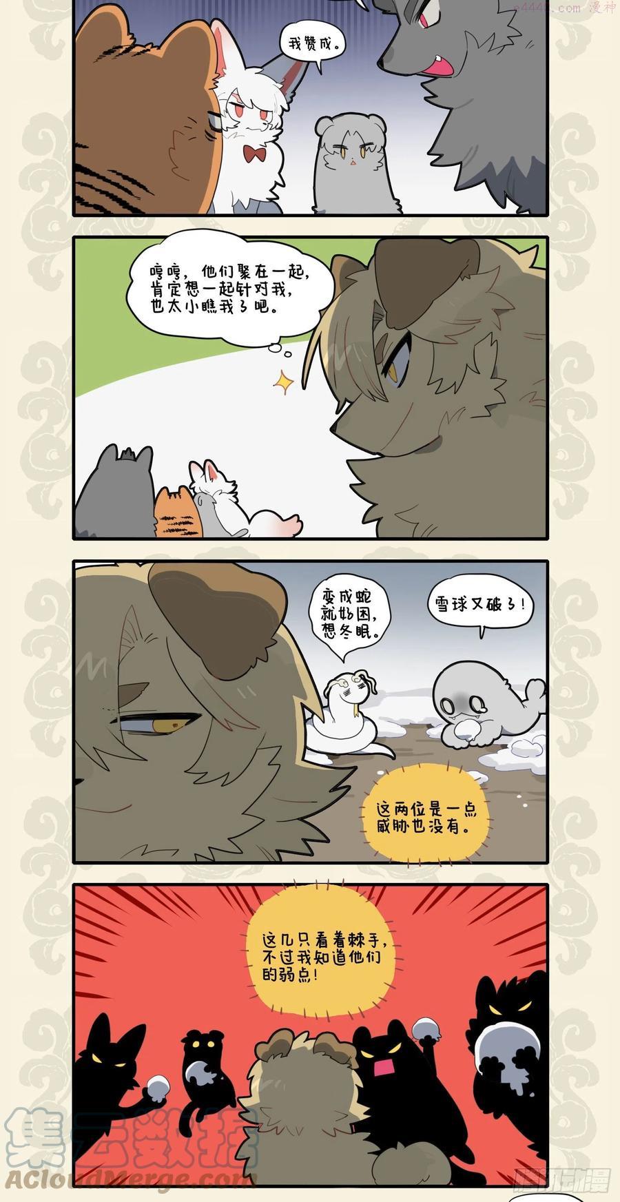 九子不成龙漫画实体书漫画,兵法十围五攻 临阵如何拒敌3图