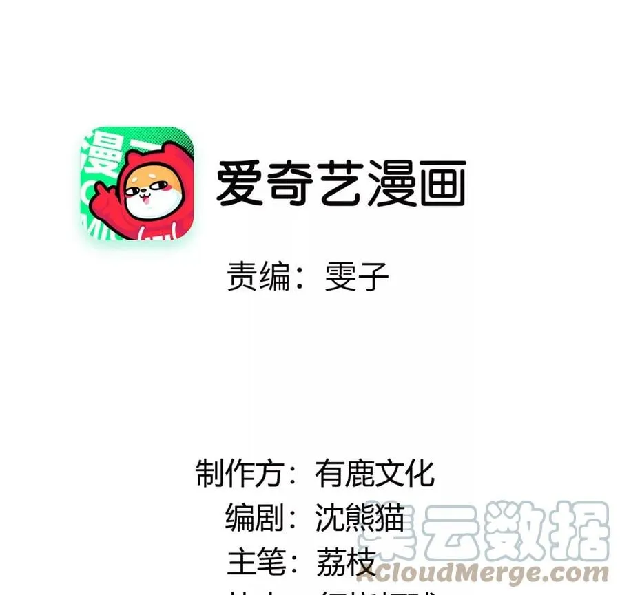 每天亲吻有什么好处漫画,第41话 锁灵阵4图
