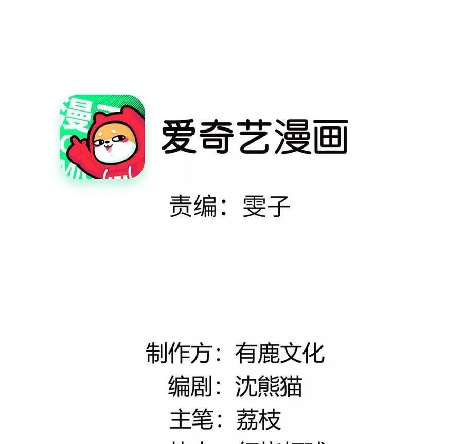 每天亲吻会长寿吗漫画,第78话 羽族封印被破4图