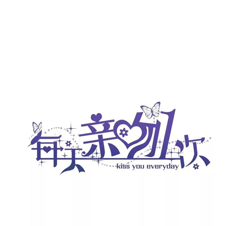 每天亲吻有什么好处漫画,第41话 锁灵阵3图
