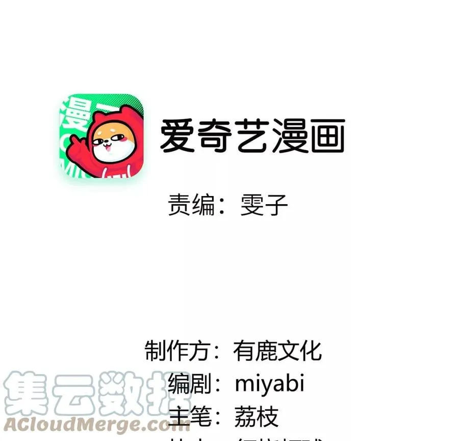 每天亲密度上限多少钱能打满漫画,第17话 身份暴露？4图