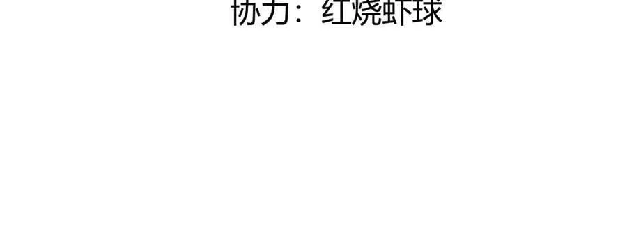 每天亲吻一次漫画视频漫画,第84话 相亲相爱的两族人5图