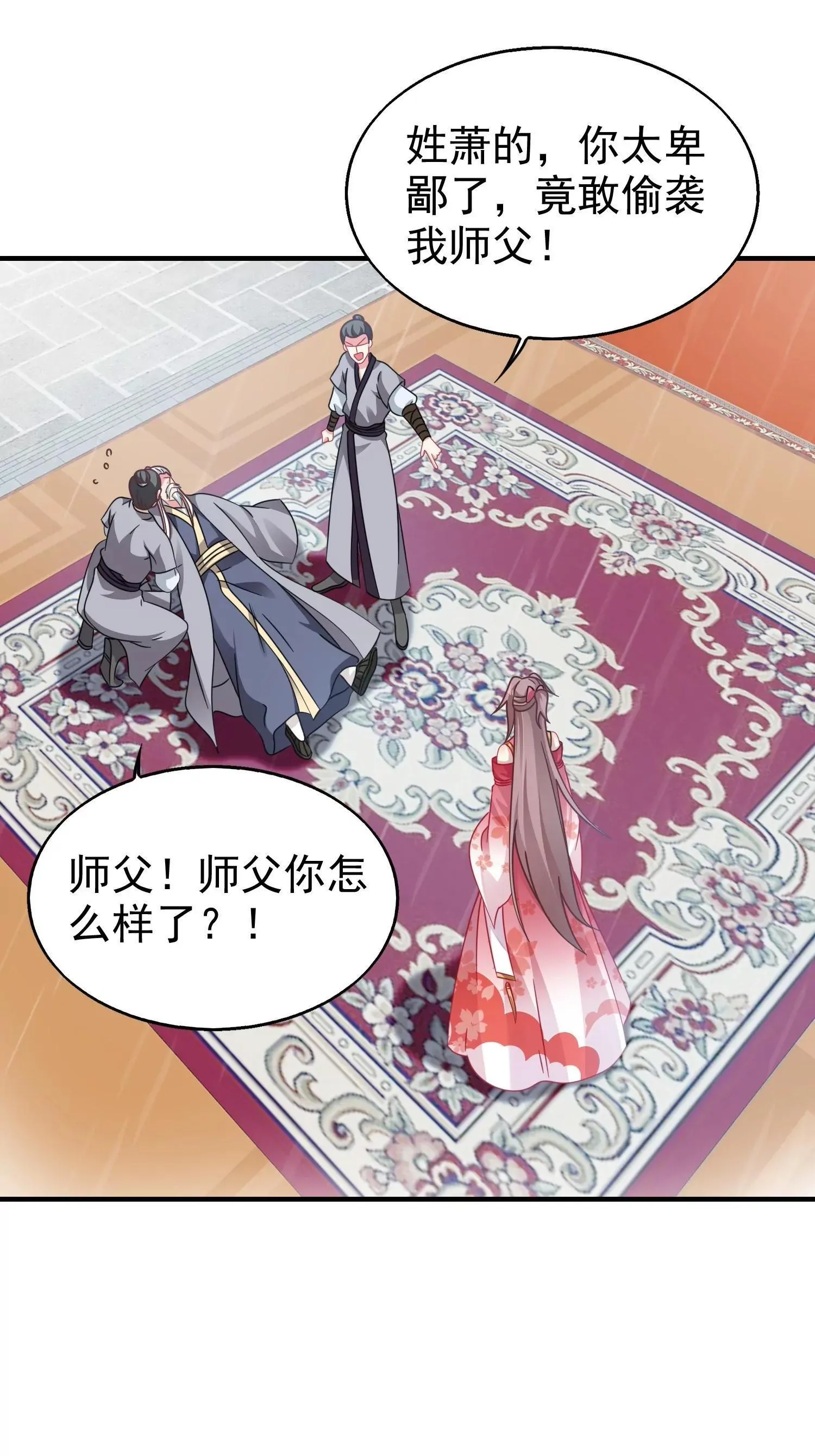 这个王爷他克妻得盘漫画免费下拉式漫画漫画,0213图