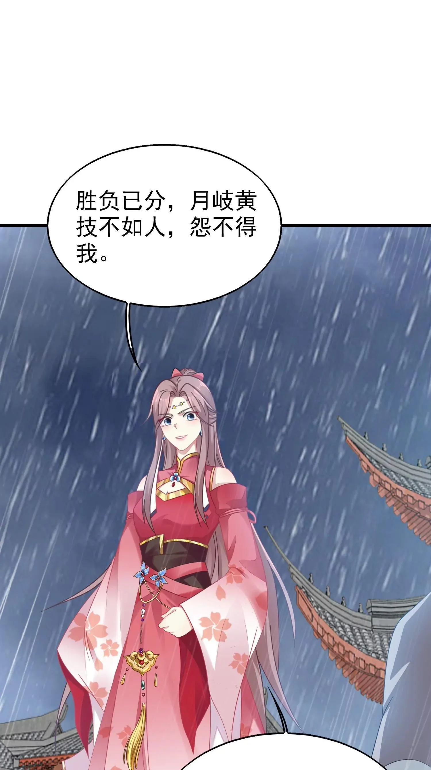 这个王爷他克妻得盘漫画免费下拉式漫画漫画,0214图