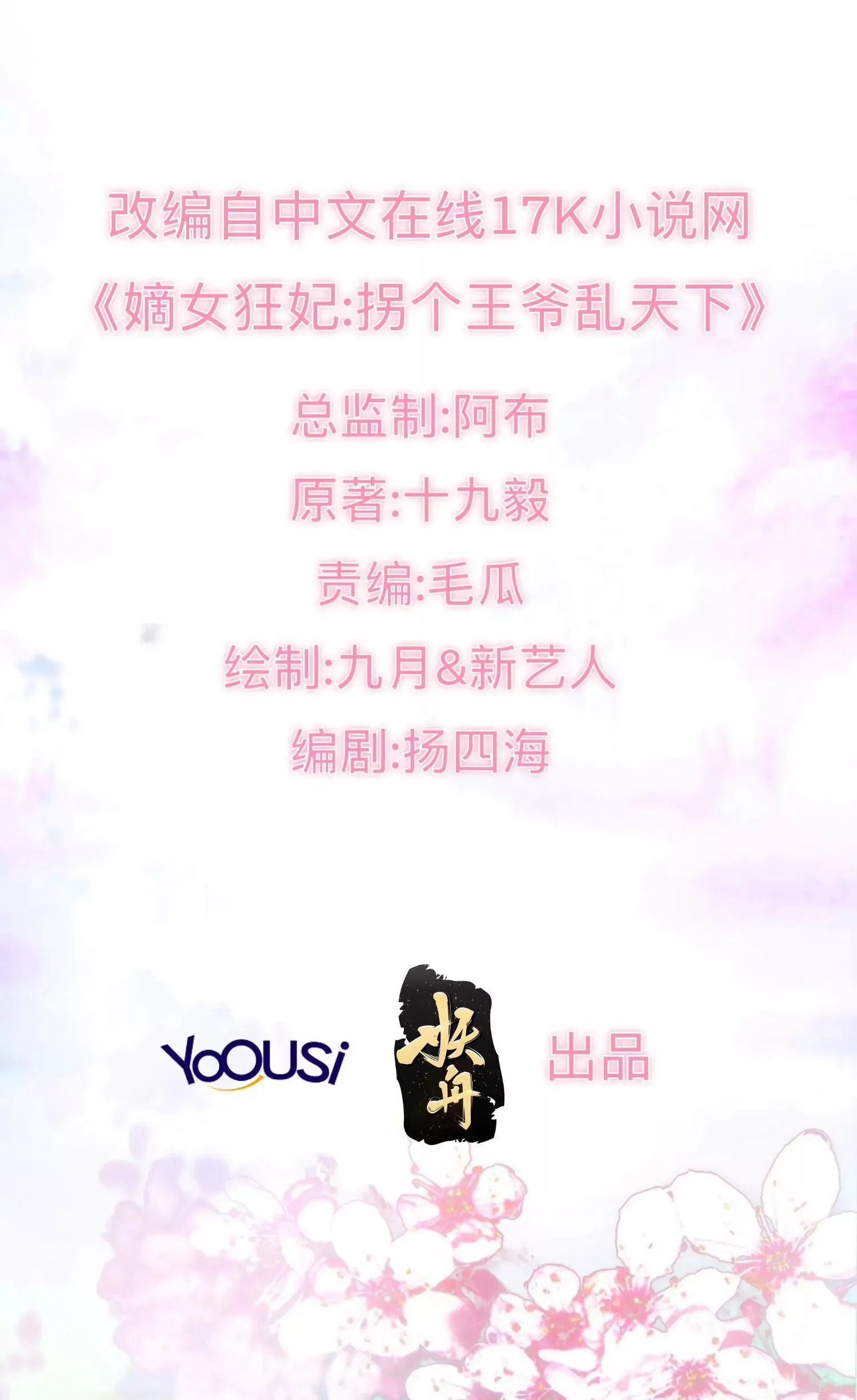 这个王爷他克妻得盘漫画免费下拉式漫画漫画,0211图