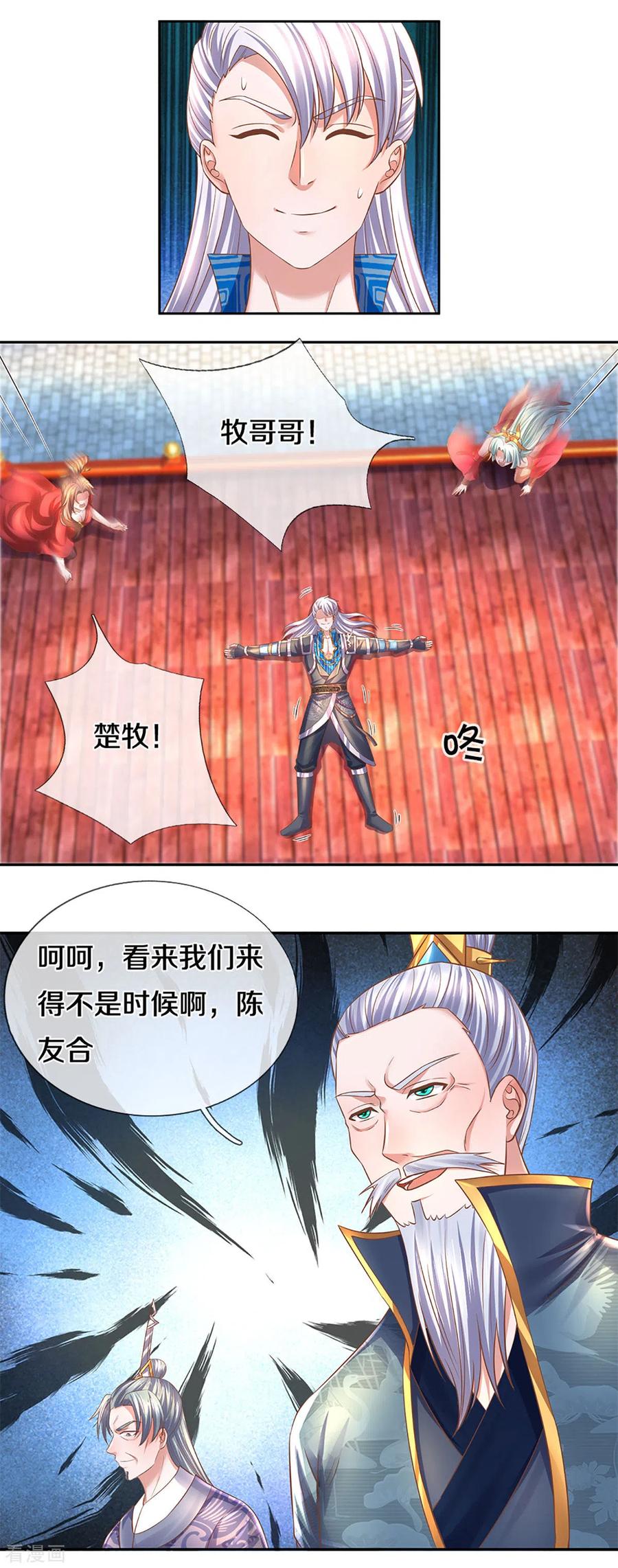 修罗剑尊楚牧漫画,第207话 秘境亡灵4图