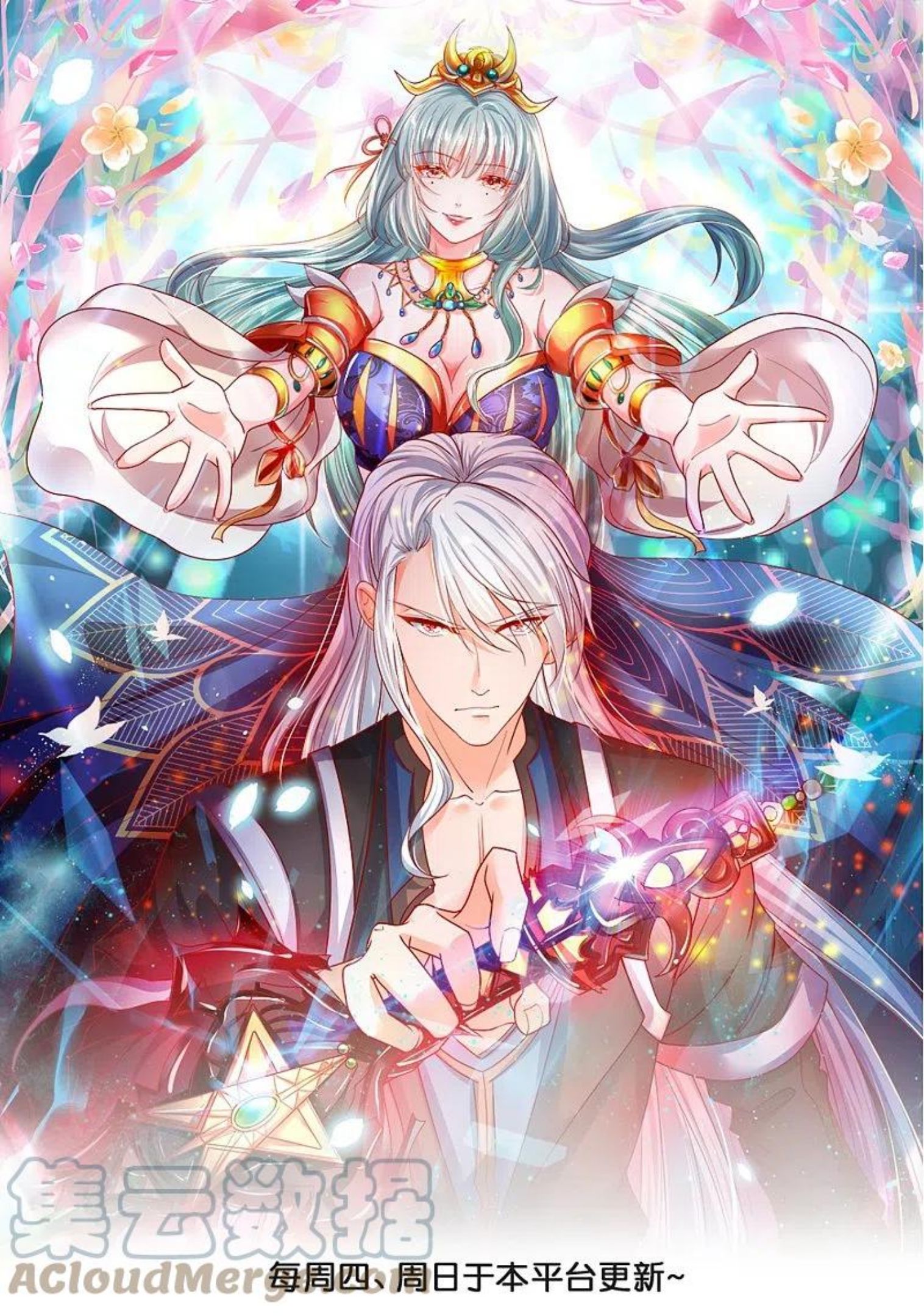 修罗剑尊楚牧笔趣阁漫画,第294话 不周山，危！1图