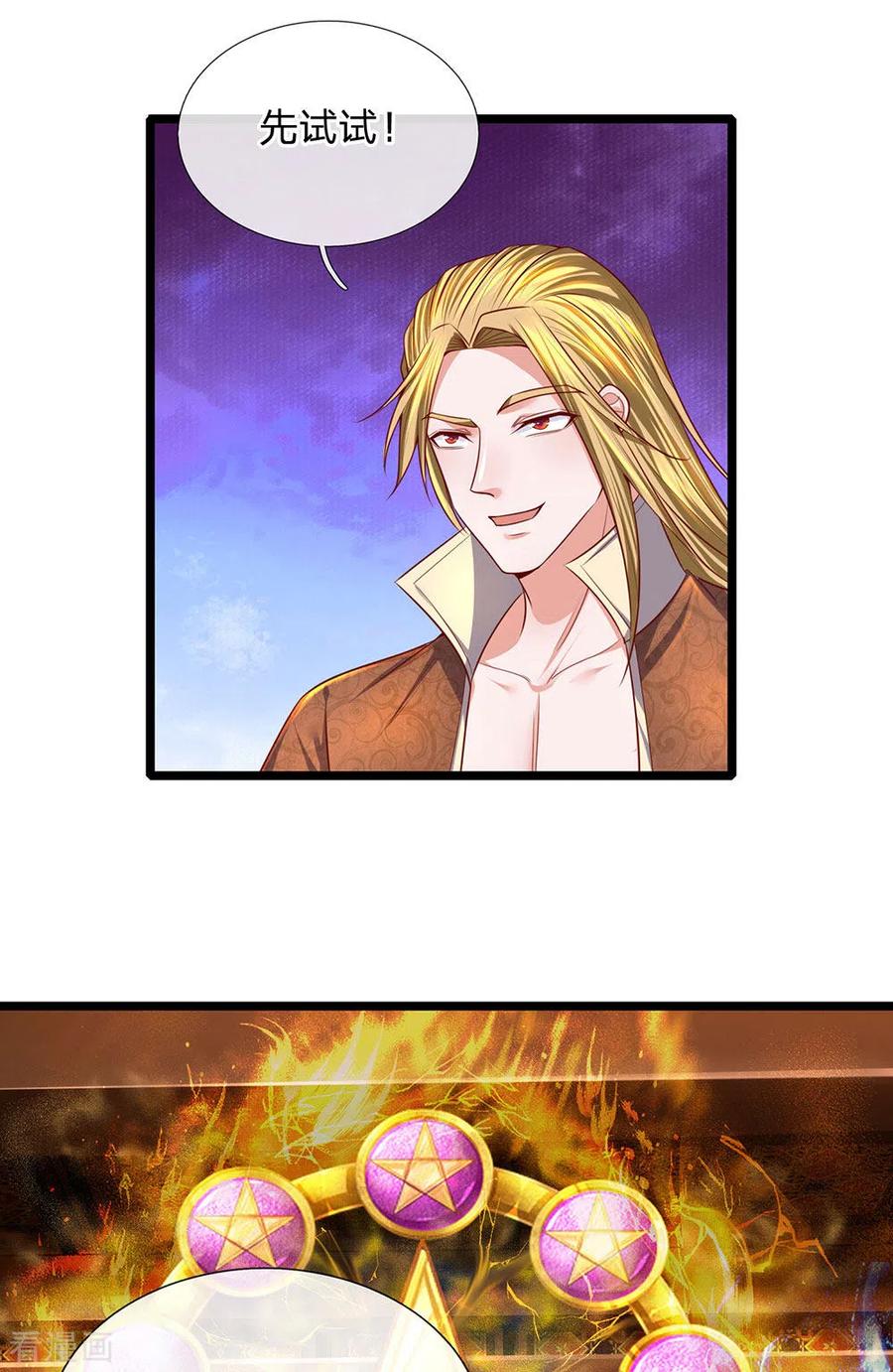 修罗剑尊98集漫画,第141话 太古剑诀，威力无穷5图