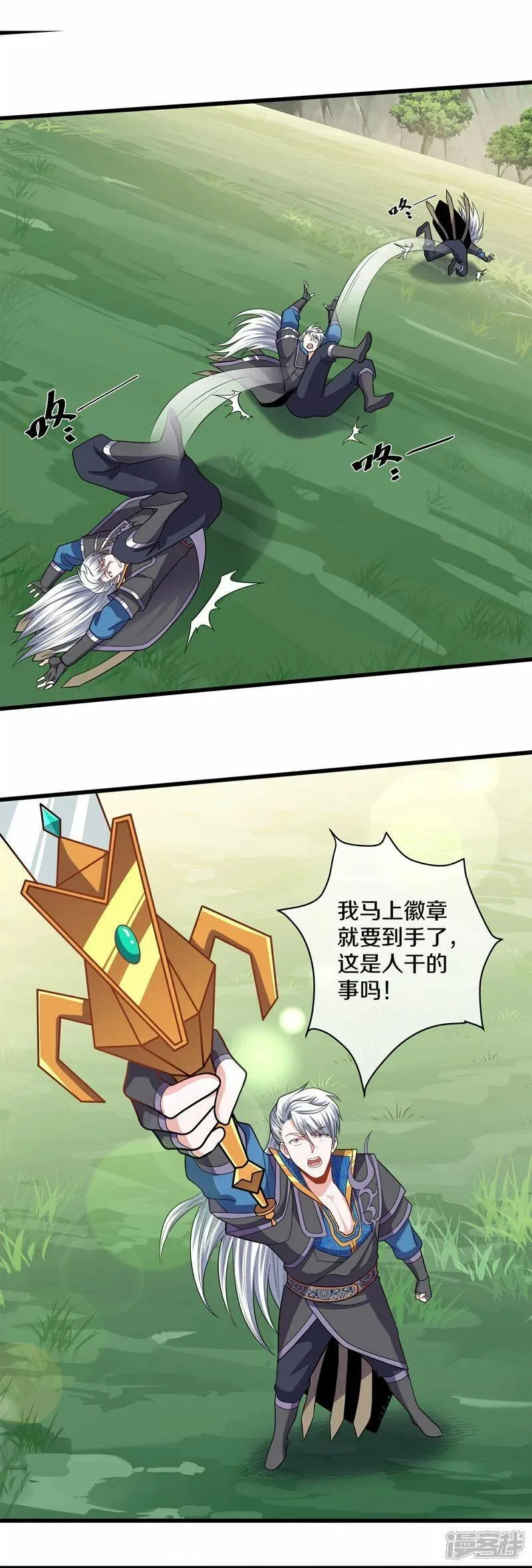 修罗剑尊楚牧有小说吗漫画,第390话 天火的谋算4图