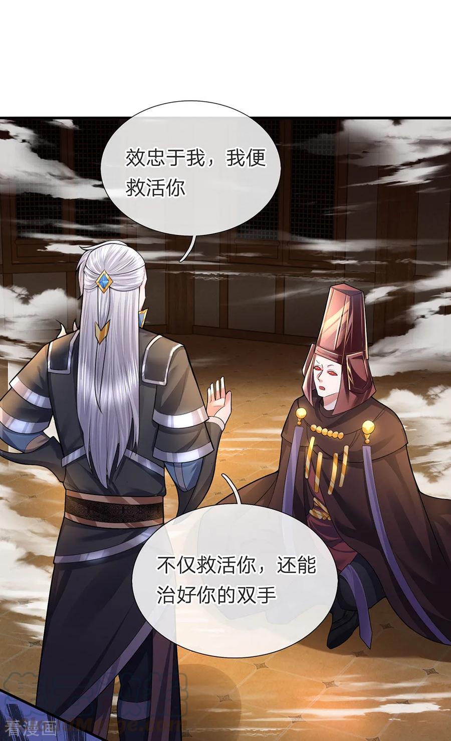 修罗剑尊完本小说漫画,第62话 效忠于我，便救活你1图
