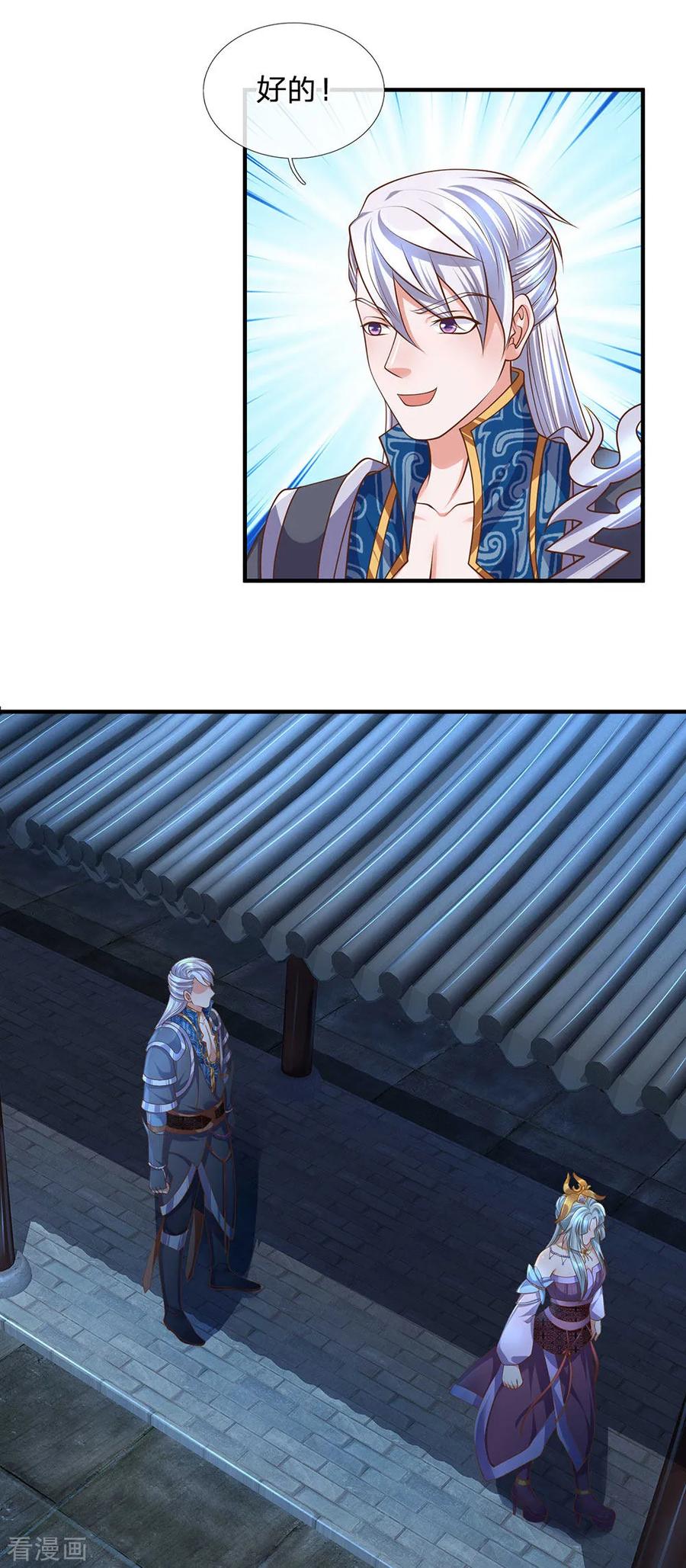 修罗剑尊楚梦瑶漫画,第136话 末端座位，看不起人5图
