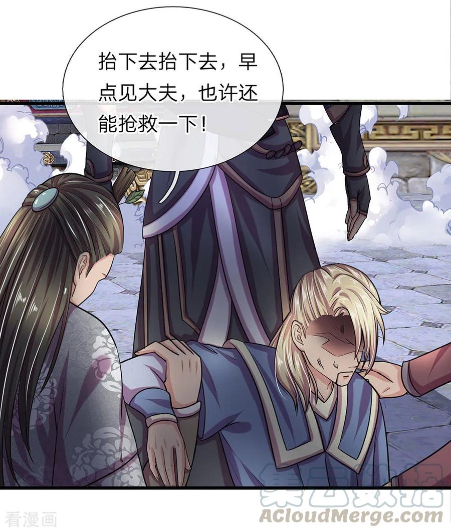 修罗剑尊笔趣阁楚枫漫画,第12话 连续对战，战意昂扬3图