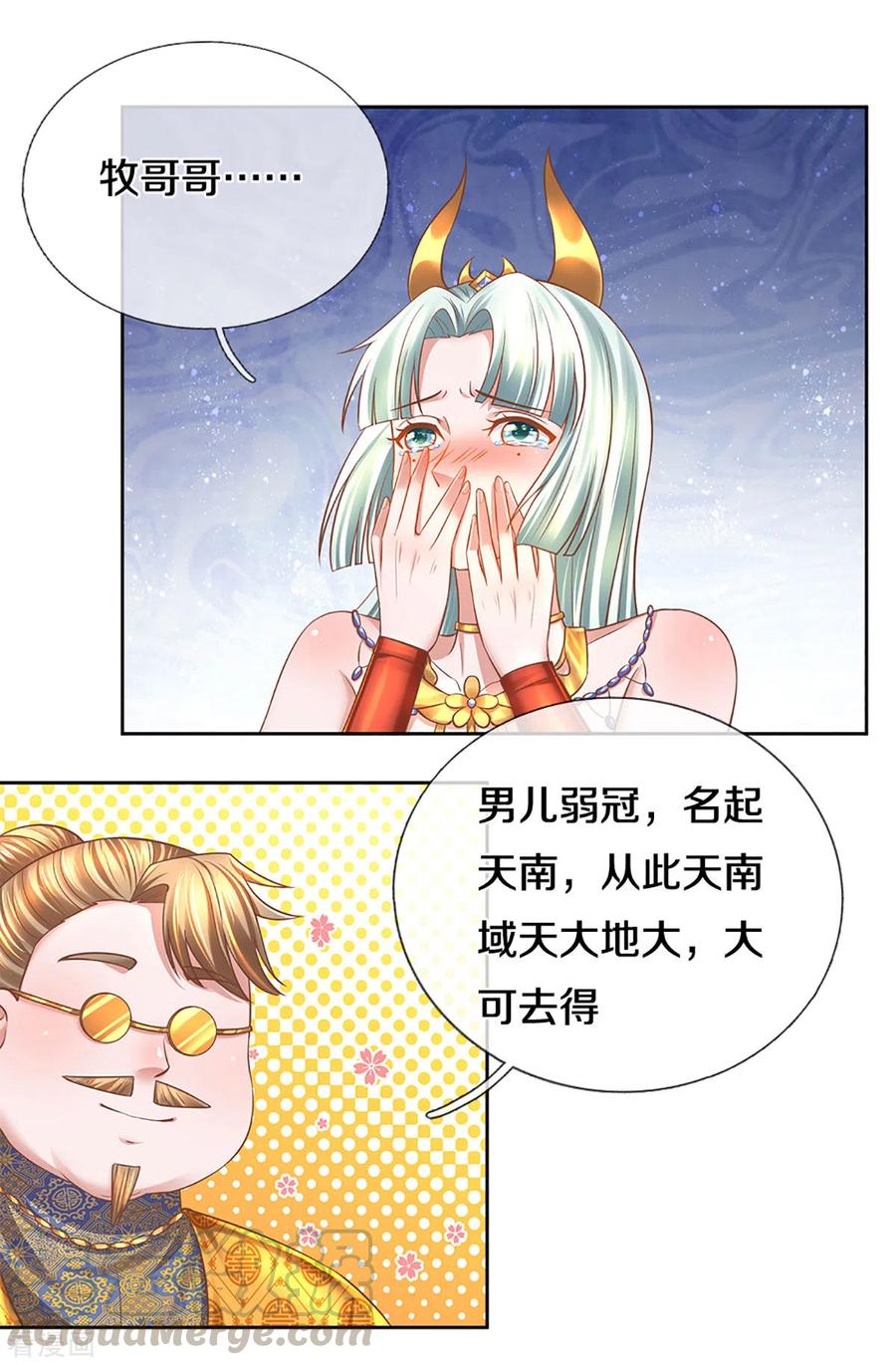 修罗剑尊楚牧漫画,第207话 秘境亡灵3图