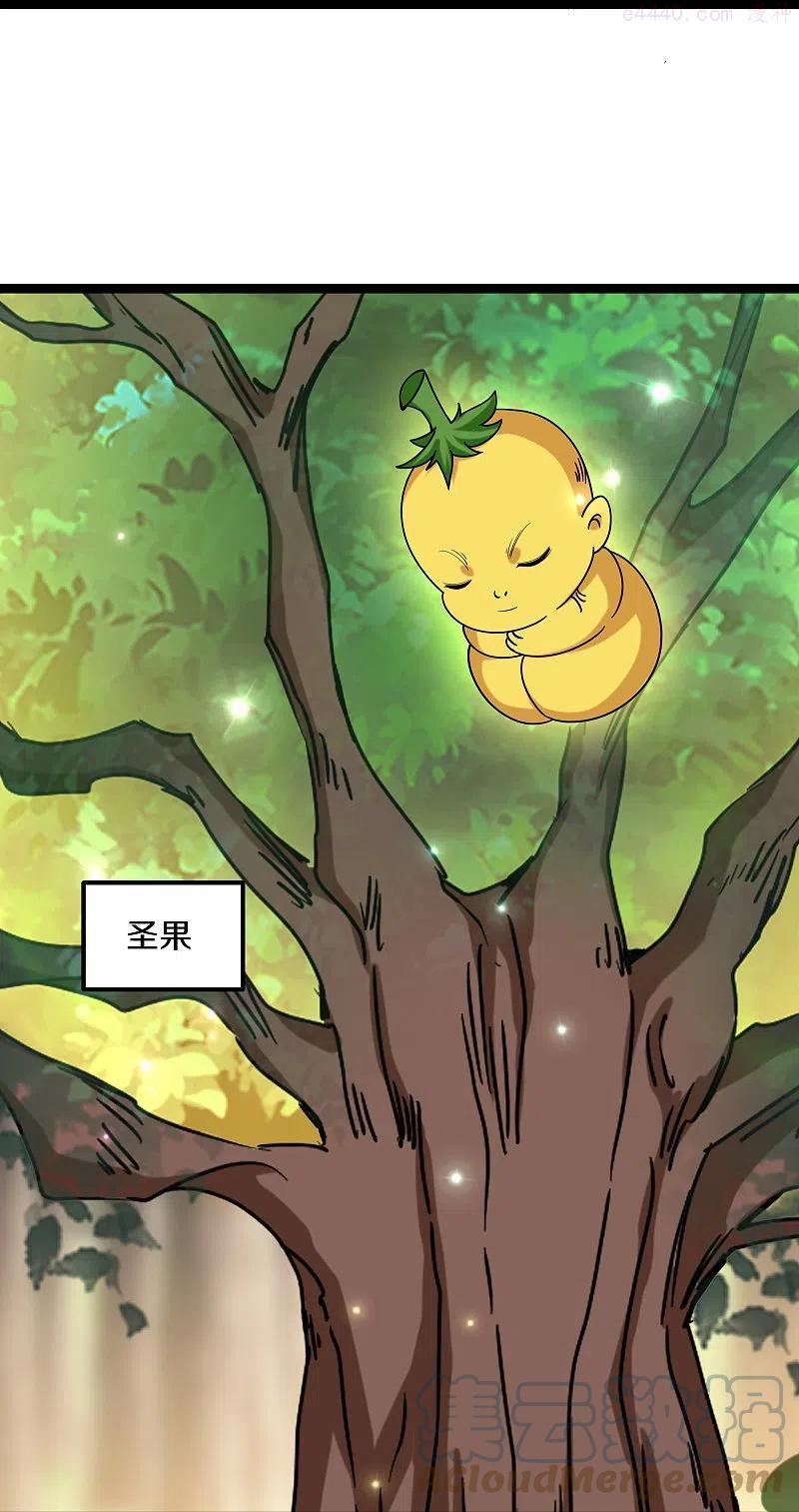 修罗剑尊第二季动漫在线观看免费全集漫画,第264话 现出原形5图