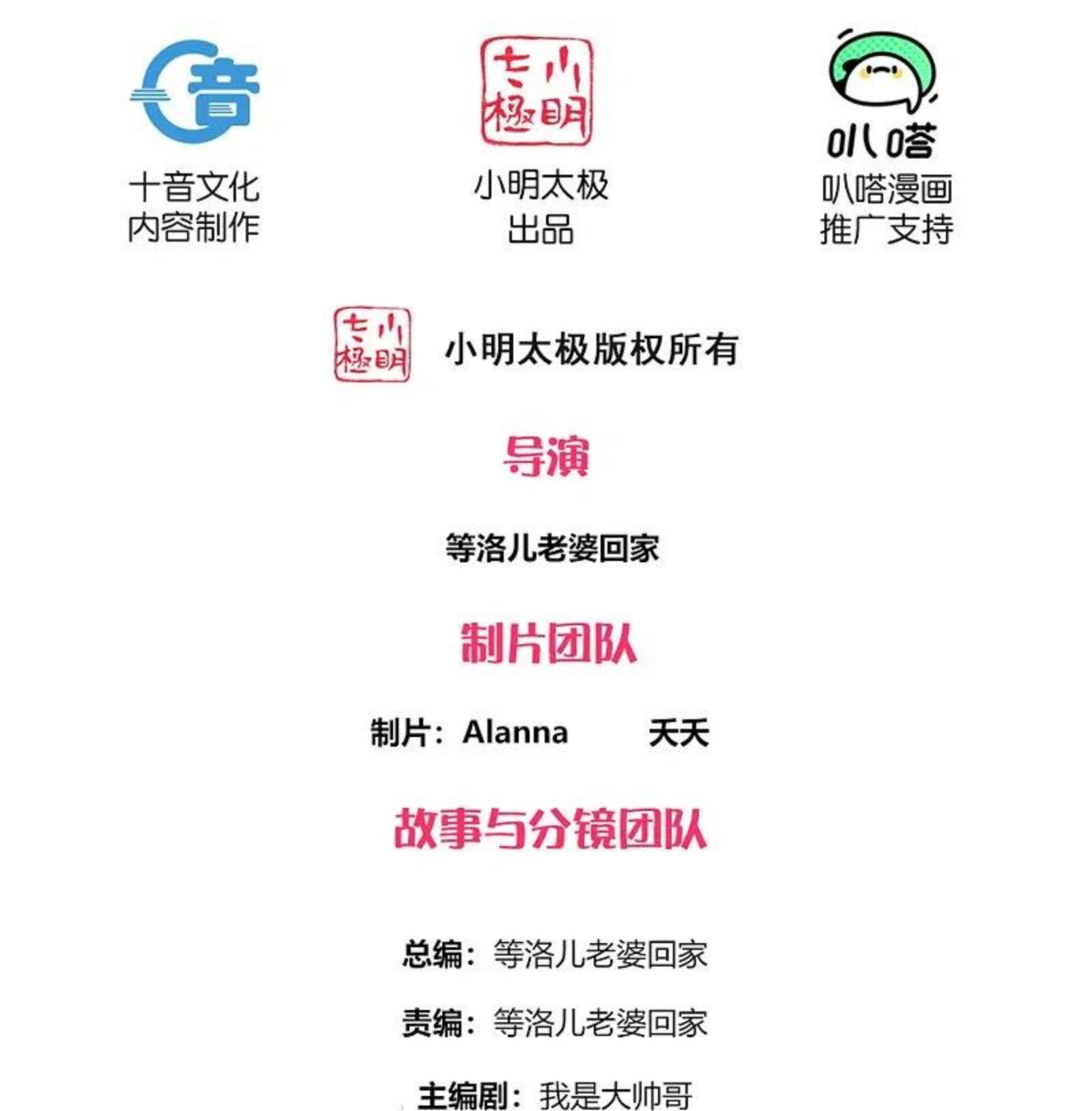 修罗剑尊第二季在线观看漫画,第298话 艰苦的一战2图
