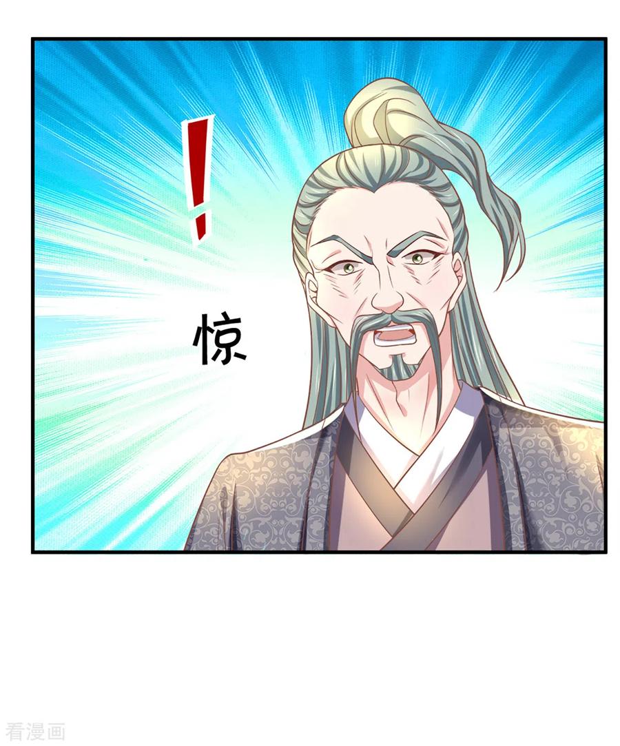 修罗剑尊漫画下拉式酷漫屋漫画,第186话 出乎意料的战况3图