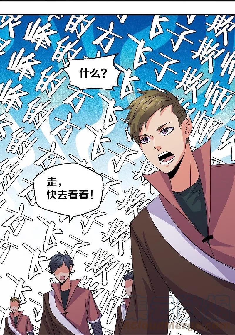 修罗剑尊一口气看完500小时漫画,第356话 冲突升级！5图