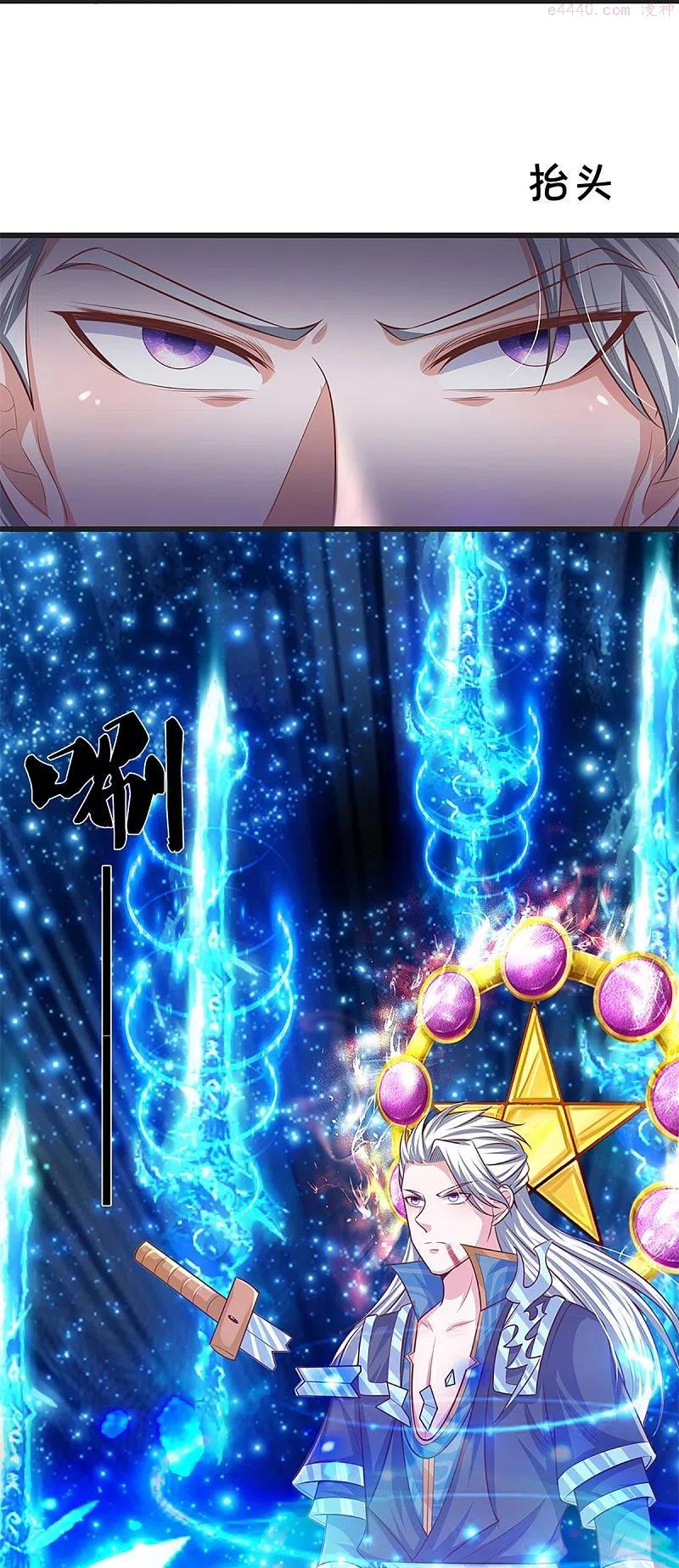 修罗武神免费阅读全文漫画,第248话 太古剑诀进阶4图